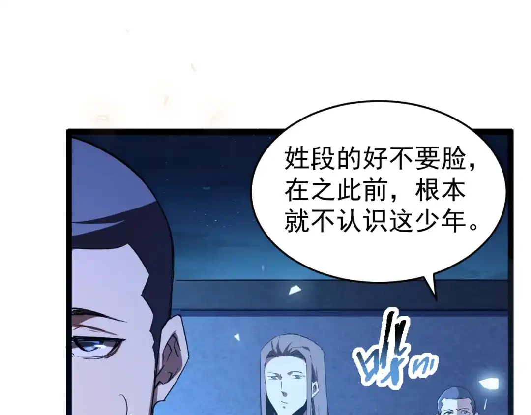 《全职业勇者》第009话 神话天赋-勇者之心 第99页