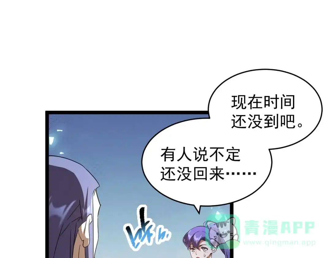 《全职业勇者》第009话 神话天赋-勇者之心 第61页