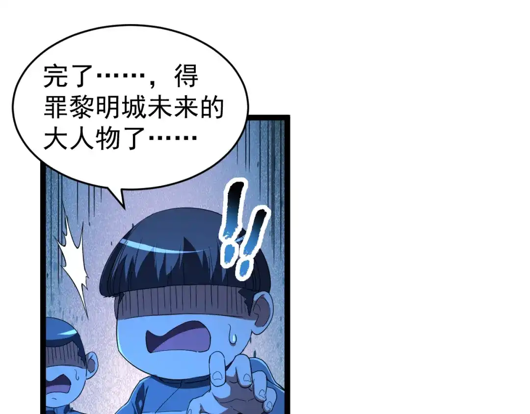 《全职业勇者》第009话 神话天赋-勇者之心 第85页