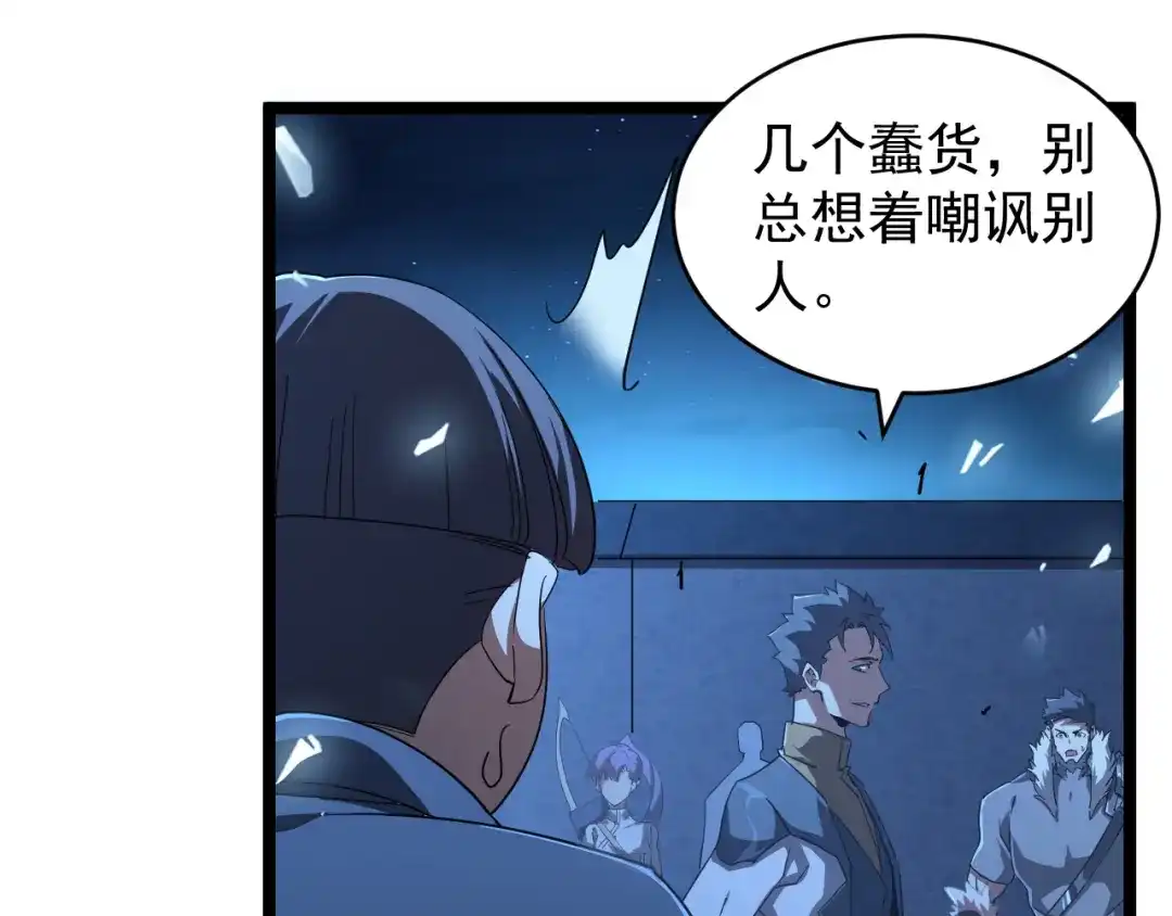《全职业勇者》第009话 神话天赋-勇者之心 第83页