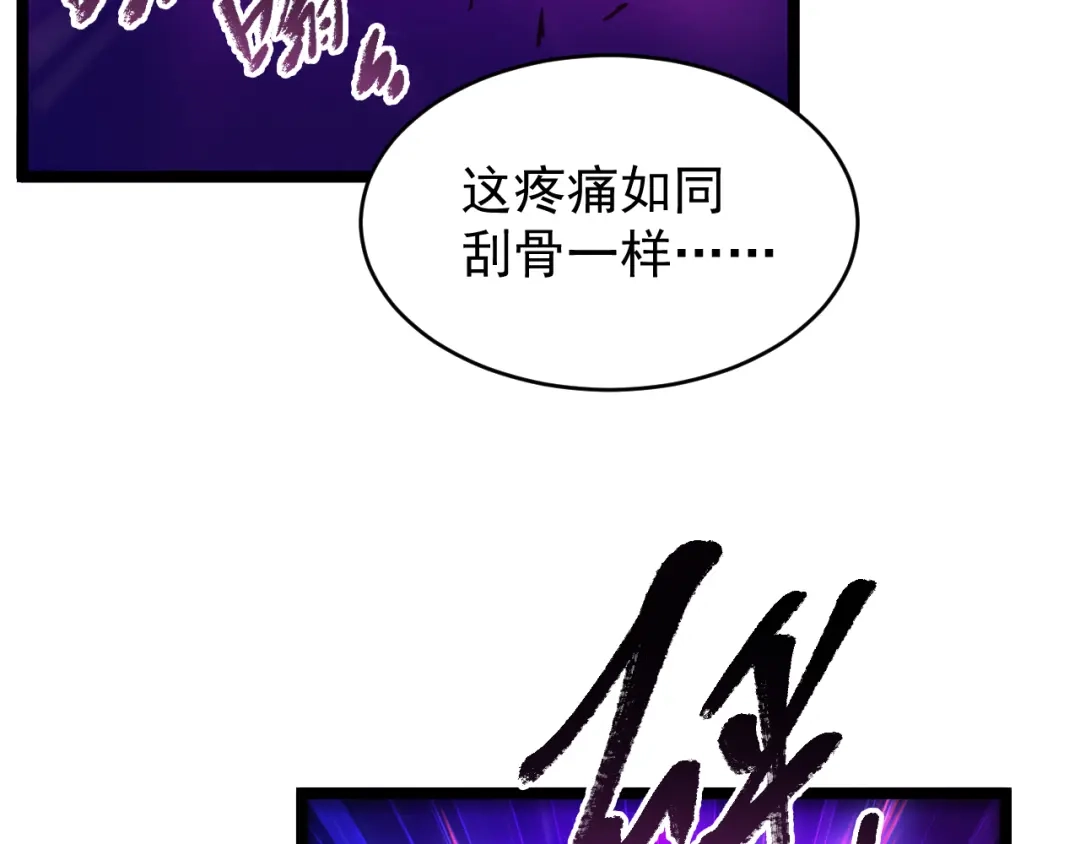 《全职业勇者》第010章 阴谋再现 第88页