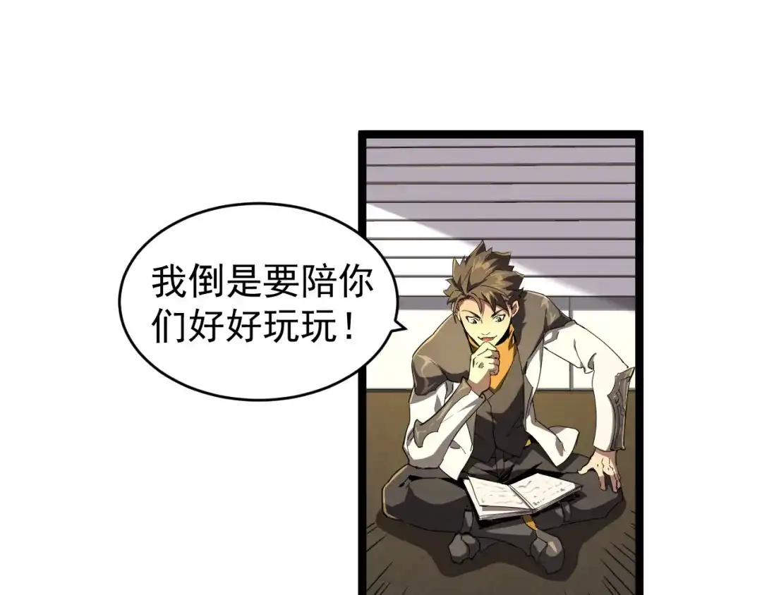 《全职业勇者》第010章 阴谋再现 第64页
