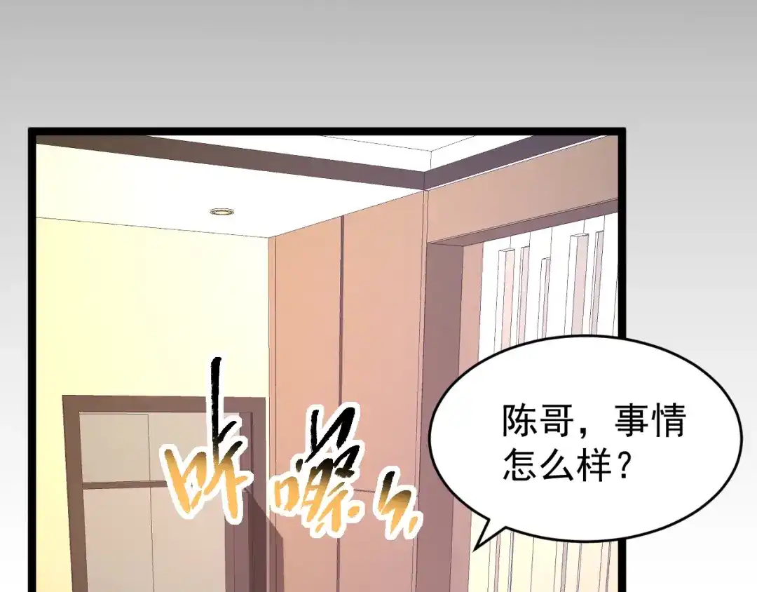《全职业勇者》第010章 阴谋再现 第40页