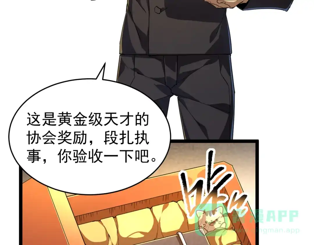 《全职业勇者》第010章 阴谋再现 第26页