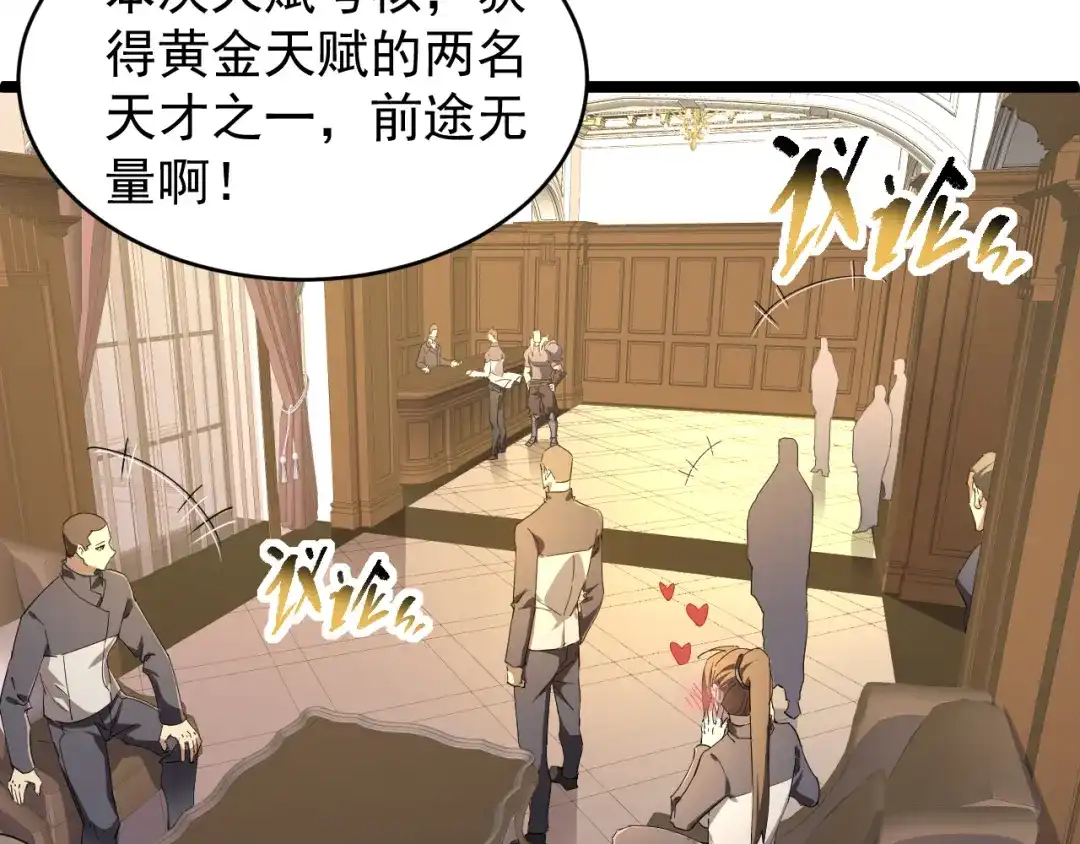 《全职业勇者》第010章 阴谋再现 第10页