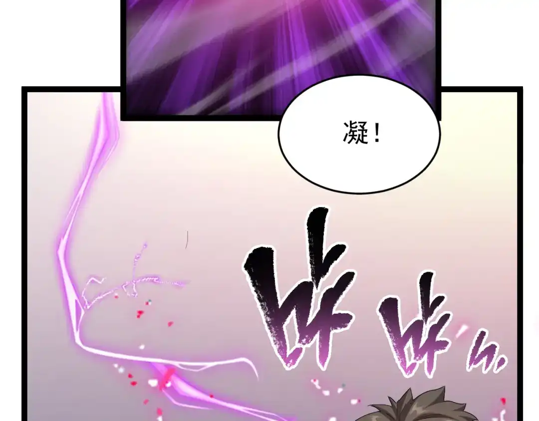 《全职业勇者》第010章 阴谋再现 第100页