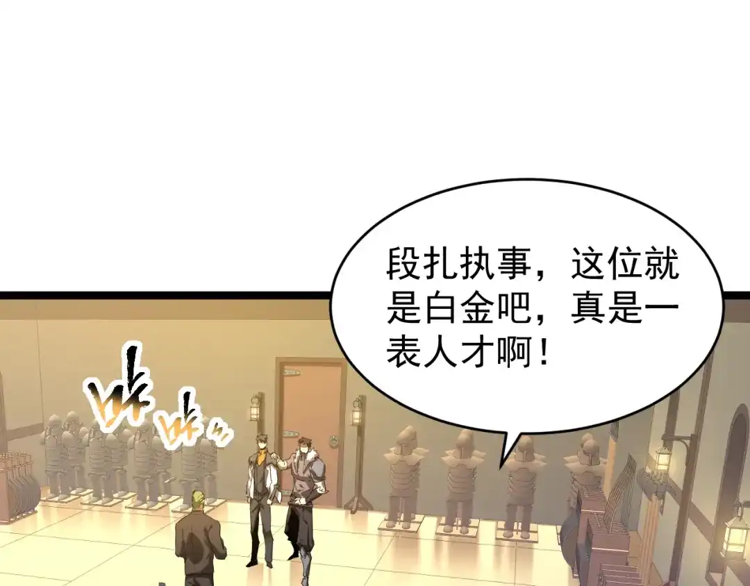 《全职业勇者》第010章 阴谋再现 第24页