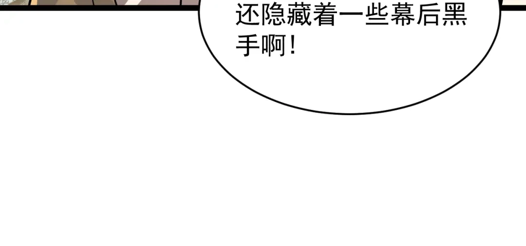 《全职业勇者》第010章 阴谋再现 第63页