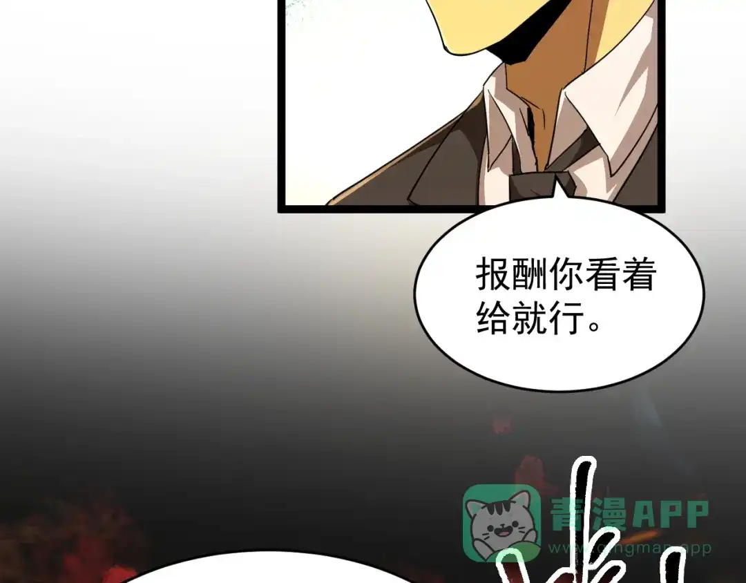 《全职业勇者》第010章 阴谋再现 第51页