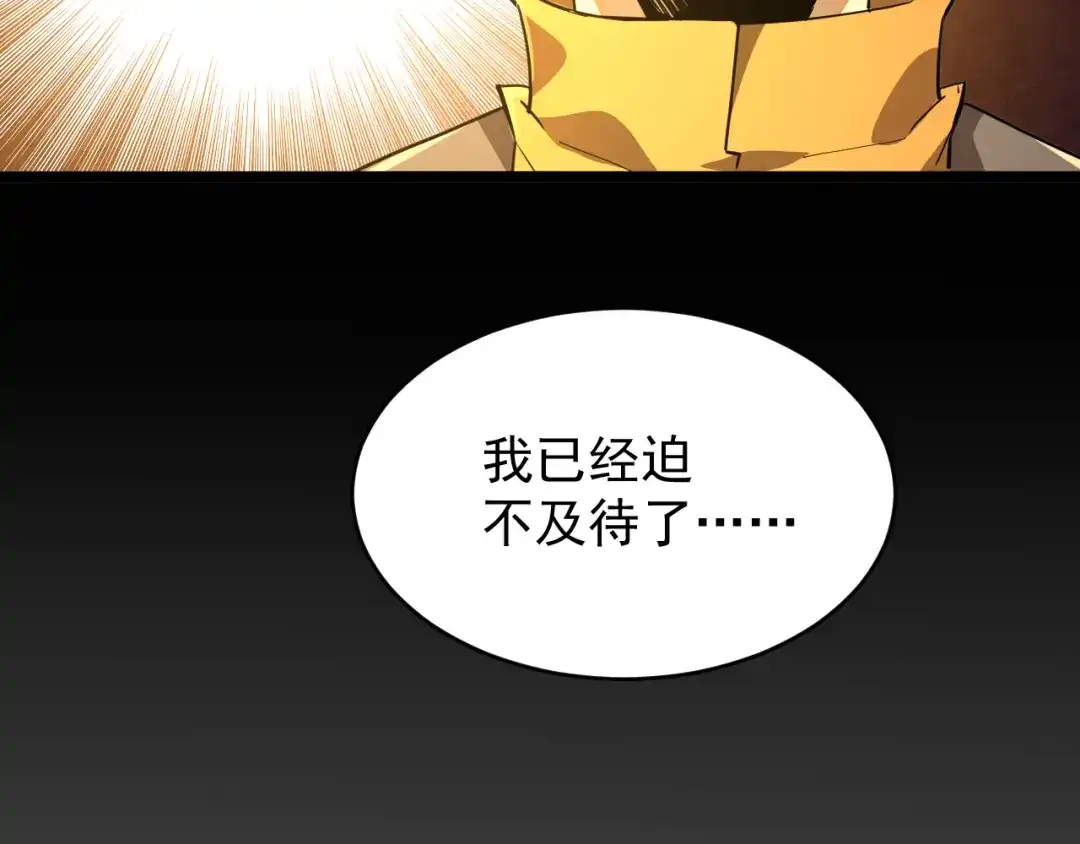 《全职业勇者》第010章 阴谋再现 第38页
