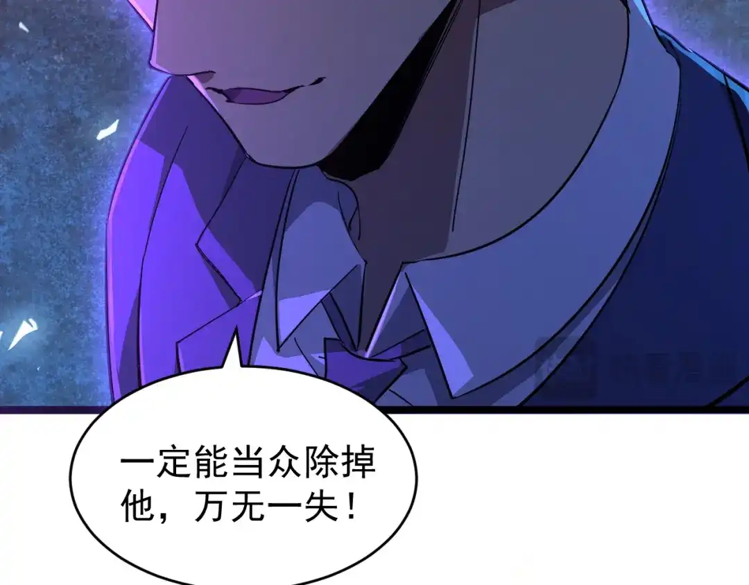《全职业勇者》第010章 阴谋再现 第47页