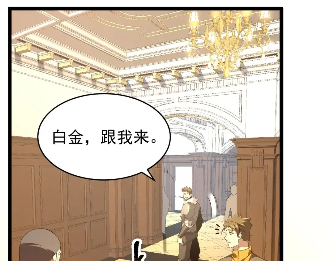 《全职业勇者》第010章 阴谋再现 第20页