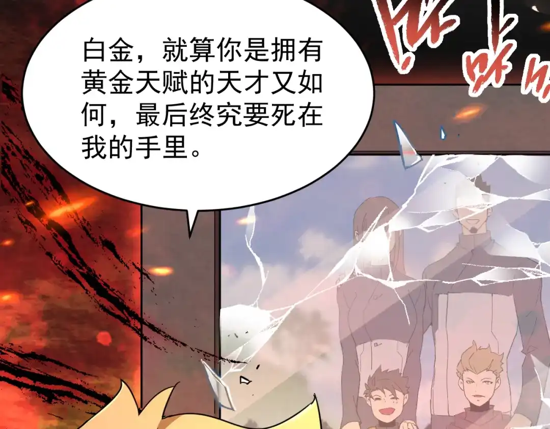 《全职业勇者》第010章 阴谋再现 第52页
