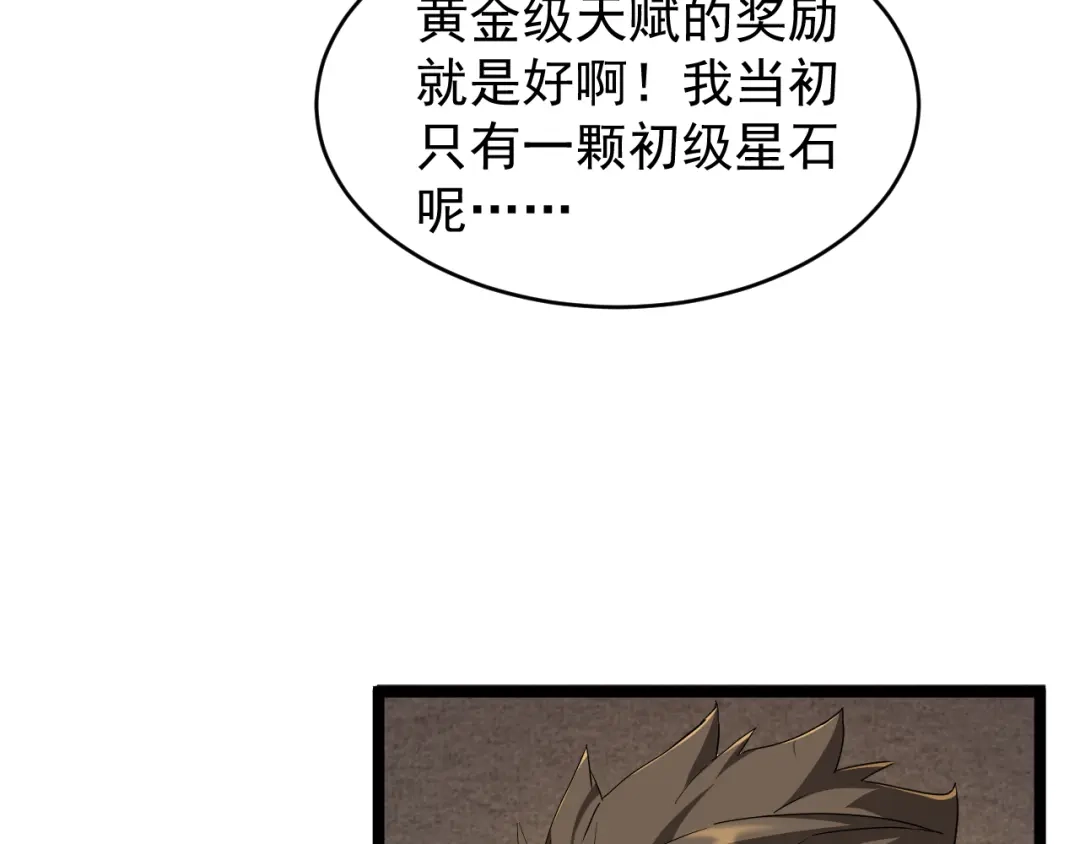 《全职业勇者》第010章 阴谋再现 第32页