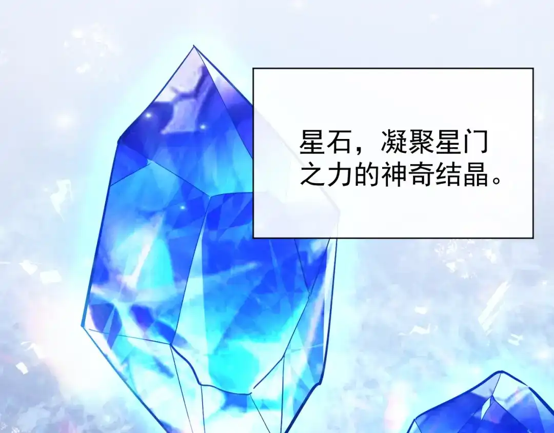 《全职业勇者》第010章 阴谋再现 第70页