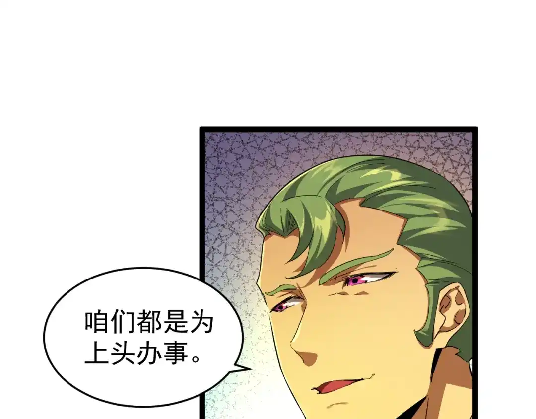 《全职业勇者》第010章 阴谋再现 第50页