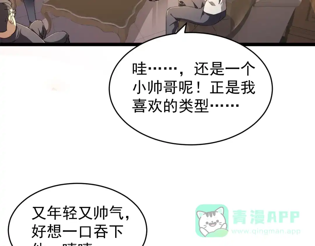 《全职业勇者》第010章 阴谋再现 第11页