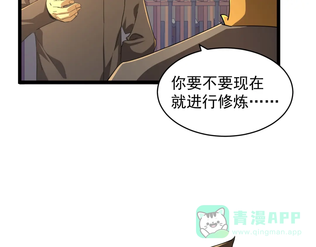 《全职业勇者》第010章 阴谋再现 第36页
