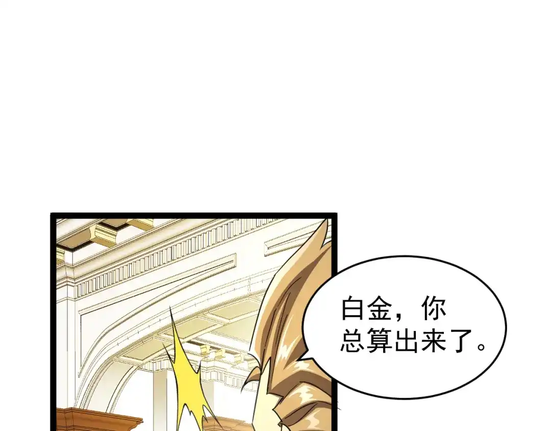 《全职业勇者》第010章 阴谋再现 第115页