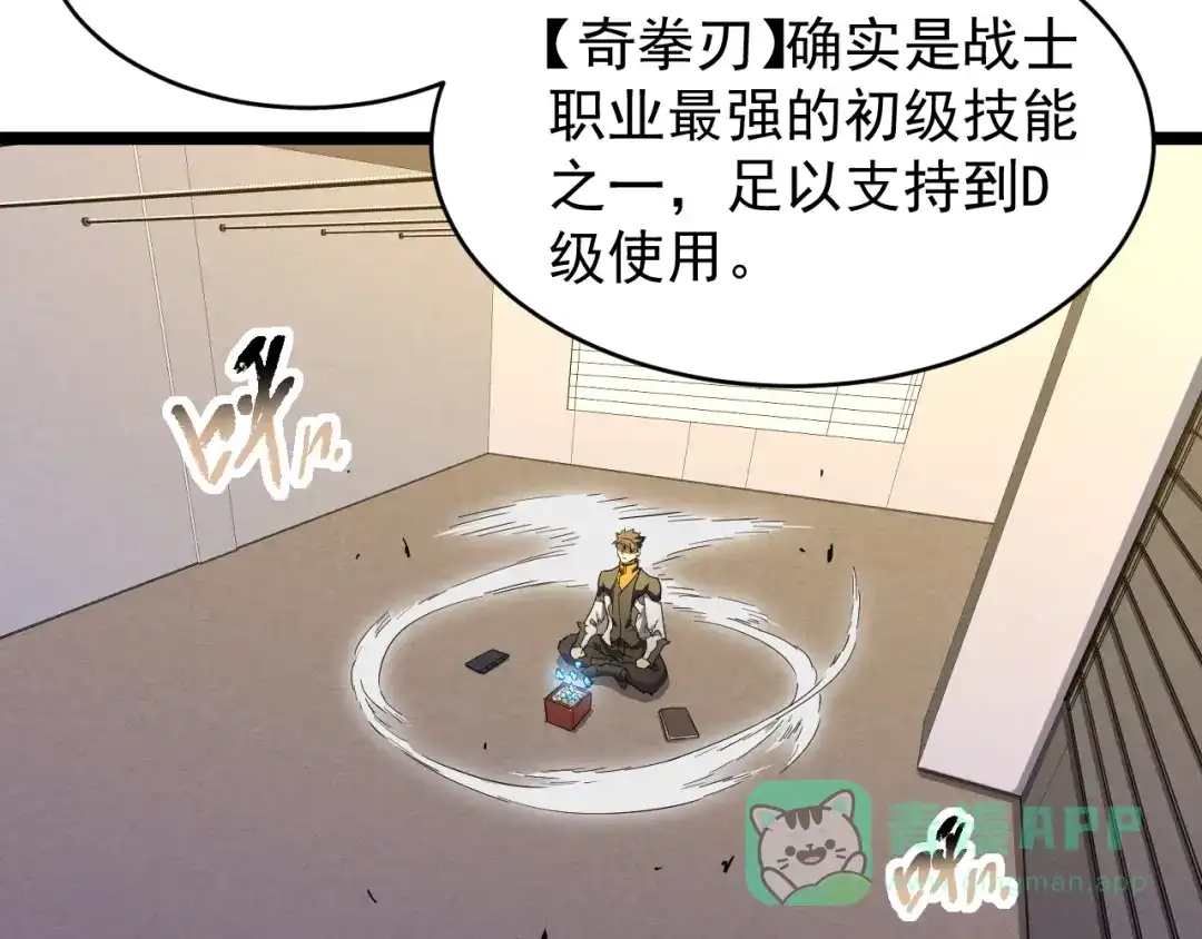 《全职业勇者》第010章 阴谋再现 第76页