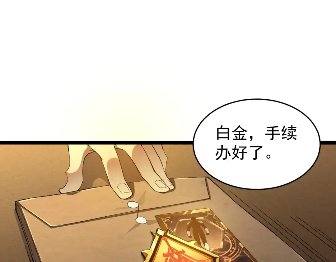 《全职业勇者》第010章 阴谋再现 第15页