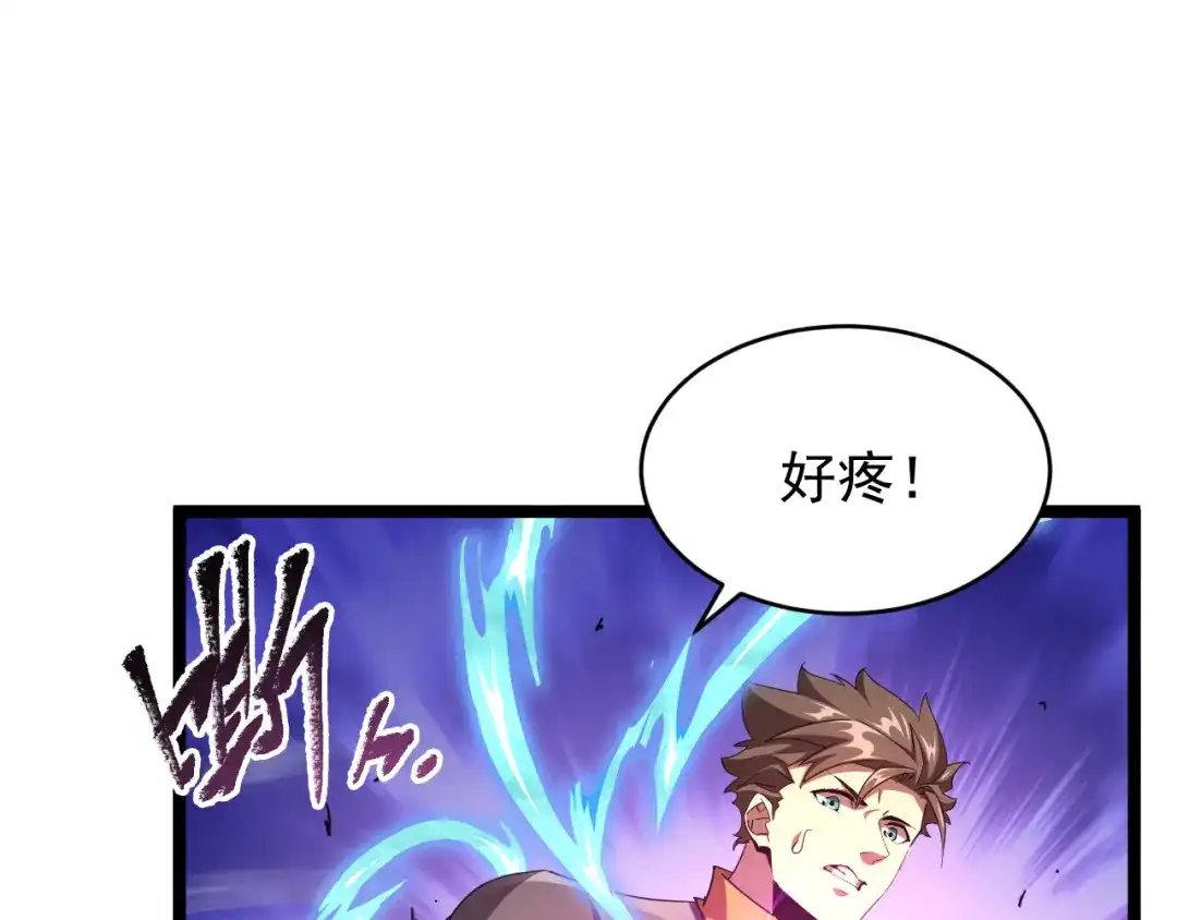 《全职业勇者》第010章 阴谋再现 第85页