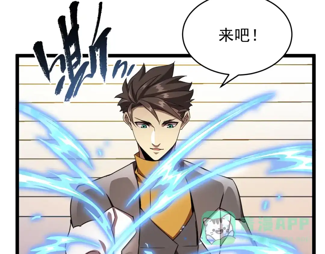 《全职业勇者》第010章 阴谋再现 第96页