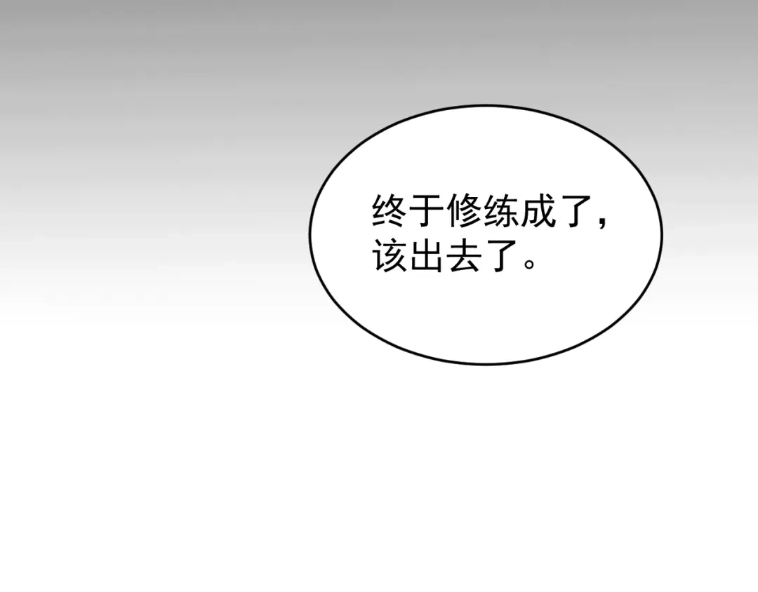 《全职业勇者》第010章 阴谋再现 第114页