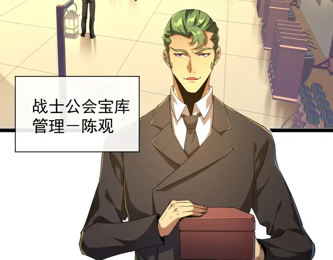 《全职业勇者》第010章 阴谋再现 第25页