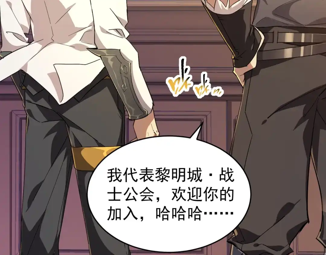 《全职业勇者》第010章 阴谋再现 第18页