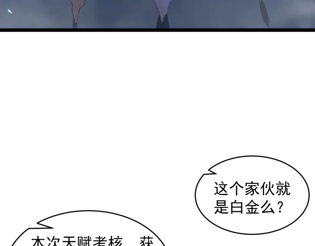 《全职业勇者》第010章 阴谋再现 第9页