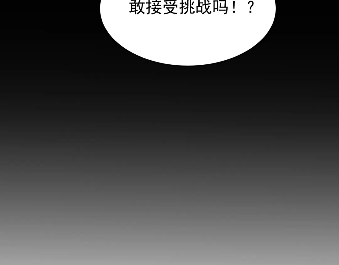 《全职业勇者》第010章 阴谋再现 第122页