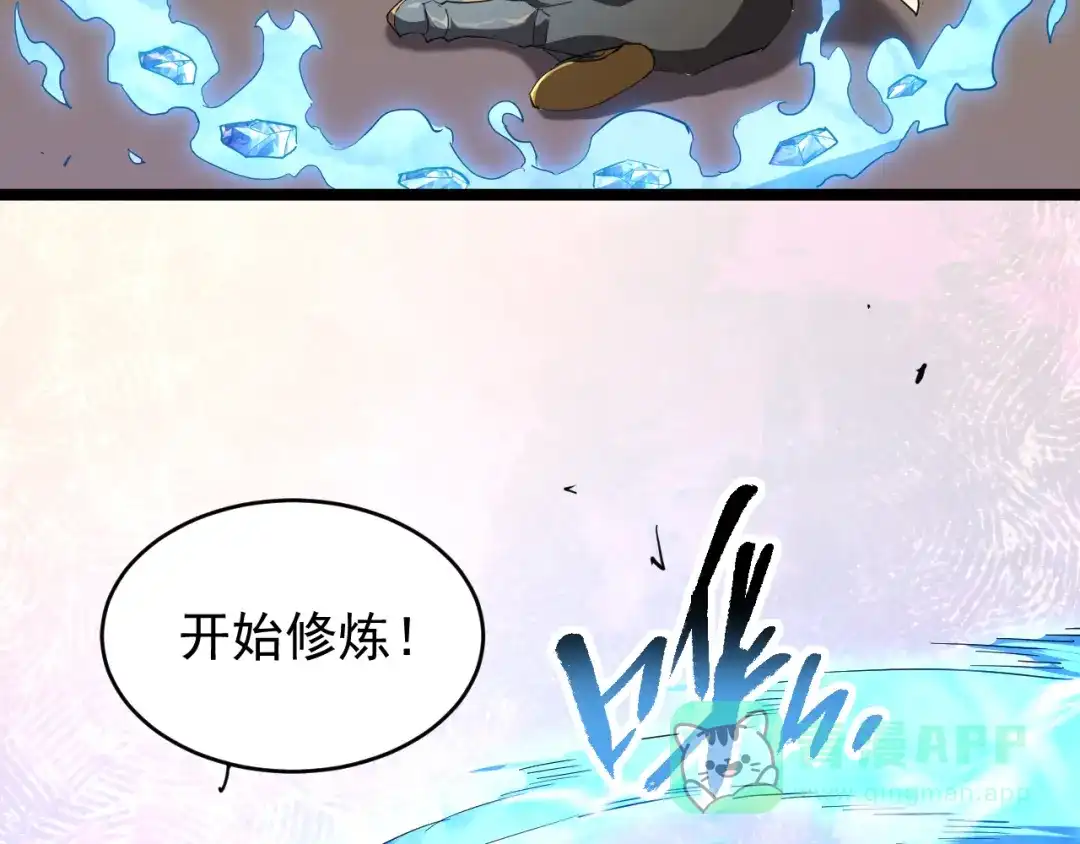 《全职业勇者》第010章 阴谋再现 第81页