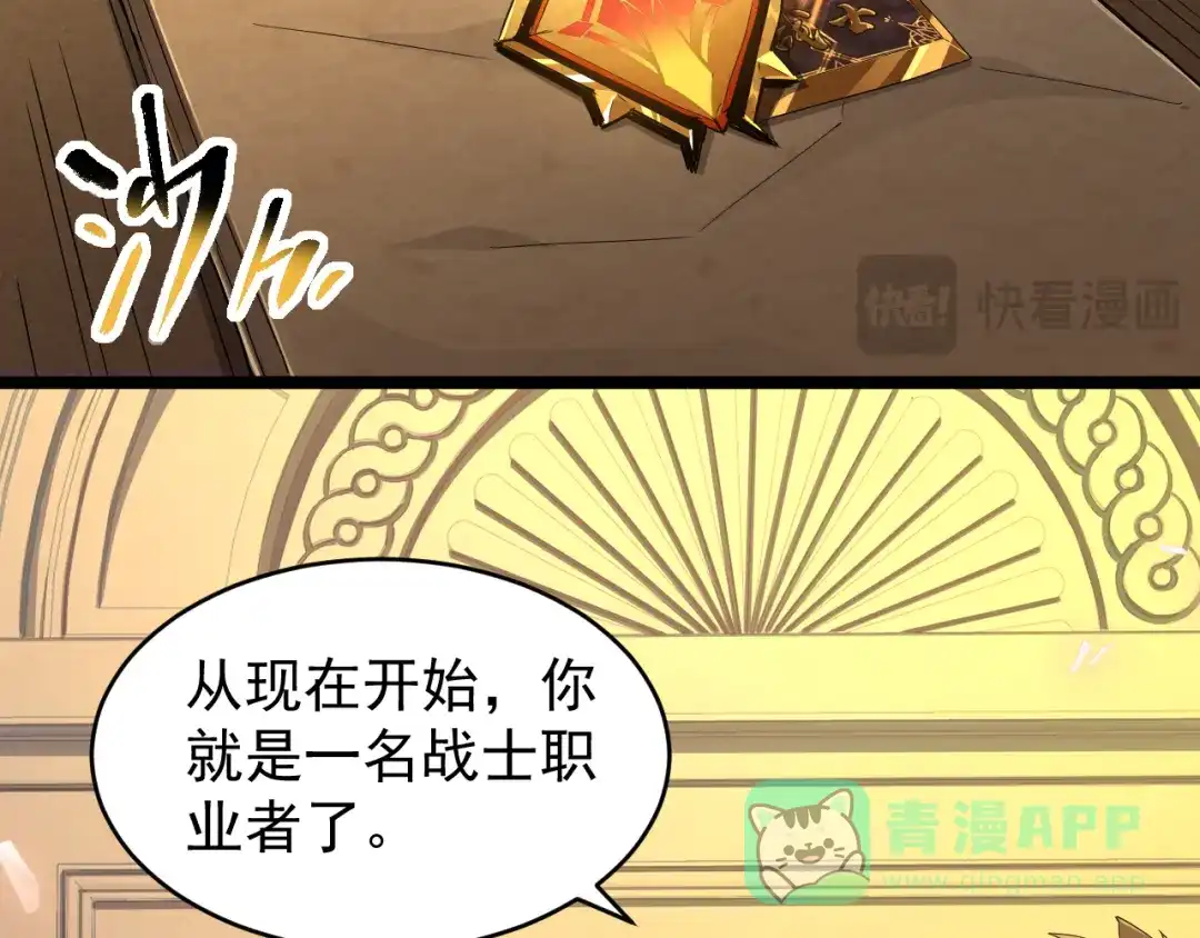 《全职业勇者》第010章 阴谋再现 第16页