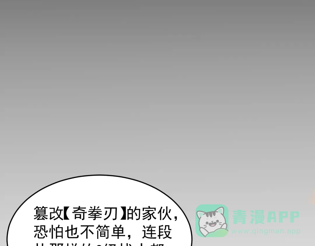 《全职业勇者》第010章 阴谋再现 第56页