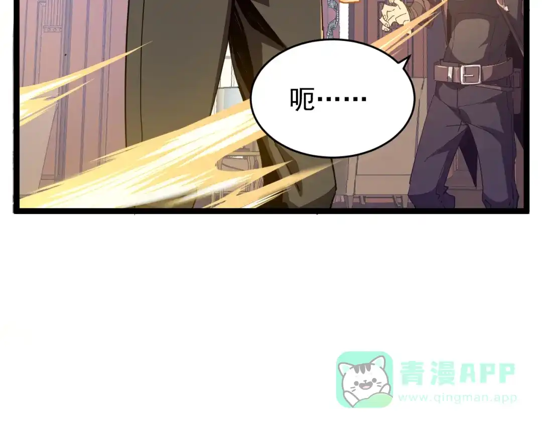《全职业勇者》第011话 奇拳刃初显锋芒 第26页