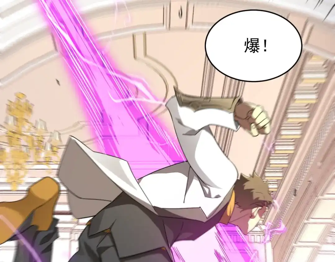 《全职业勇者》第011话 奇拳刃初显锋芒 第55页