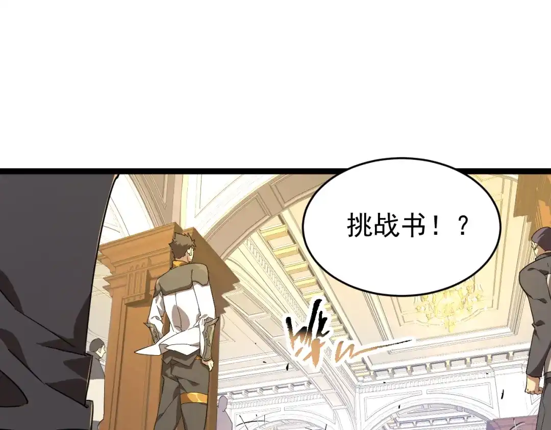 《全职业勇者》第011话 奇拳刃初显锋芒 第5页