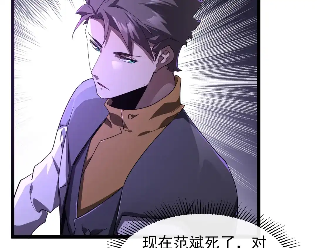 《全职业勇者》第011话 奇拳刃初显锋芒 第128页