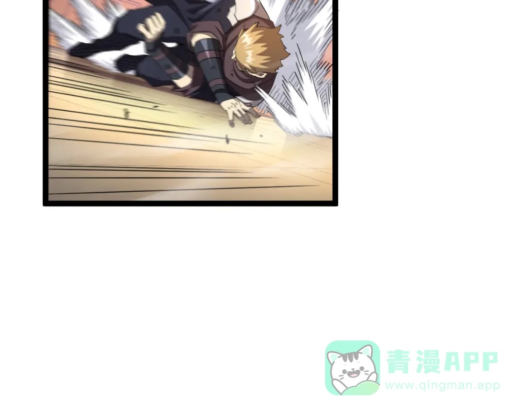 《全职业勇者》第011话 奇拳刃初显锋芒 第106页
