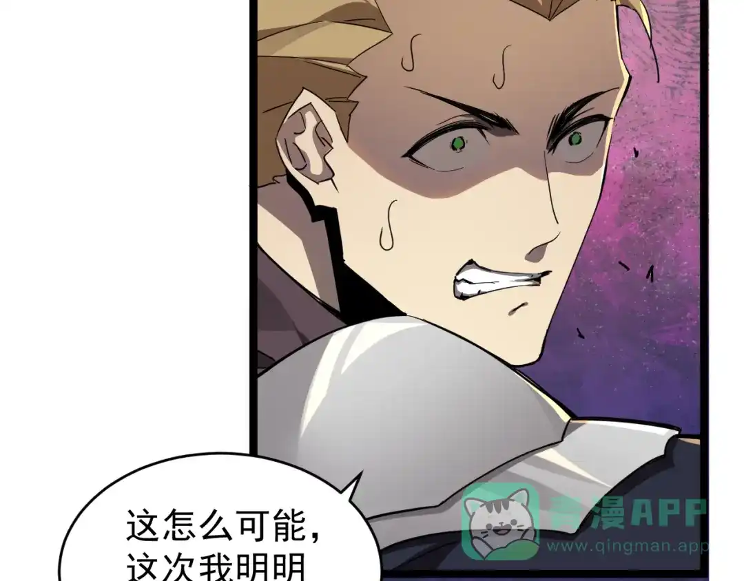《全职业勇者》第011话 奇拳刃初显锋芒 第51页
