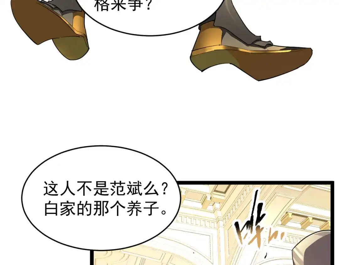 《全职业勇者》第011话 奇拳刃初显锋芒 第9页