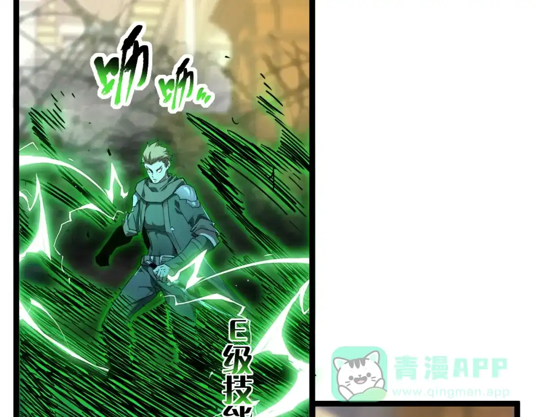 《全职业勇者》第011话 奇拳刃初显锋芒 第41页