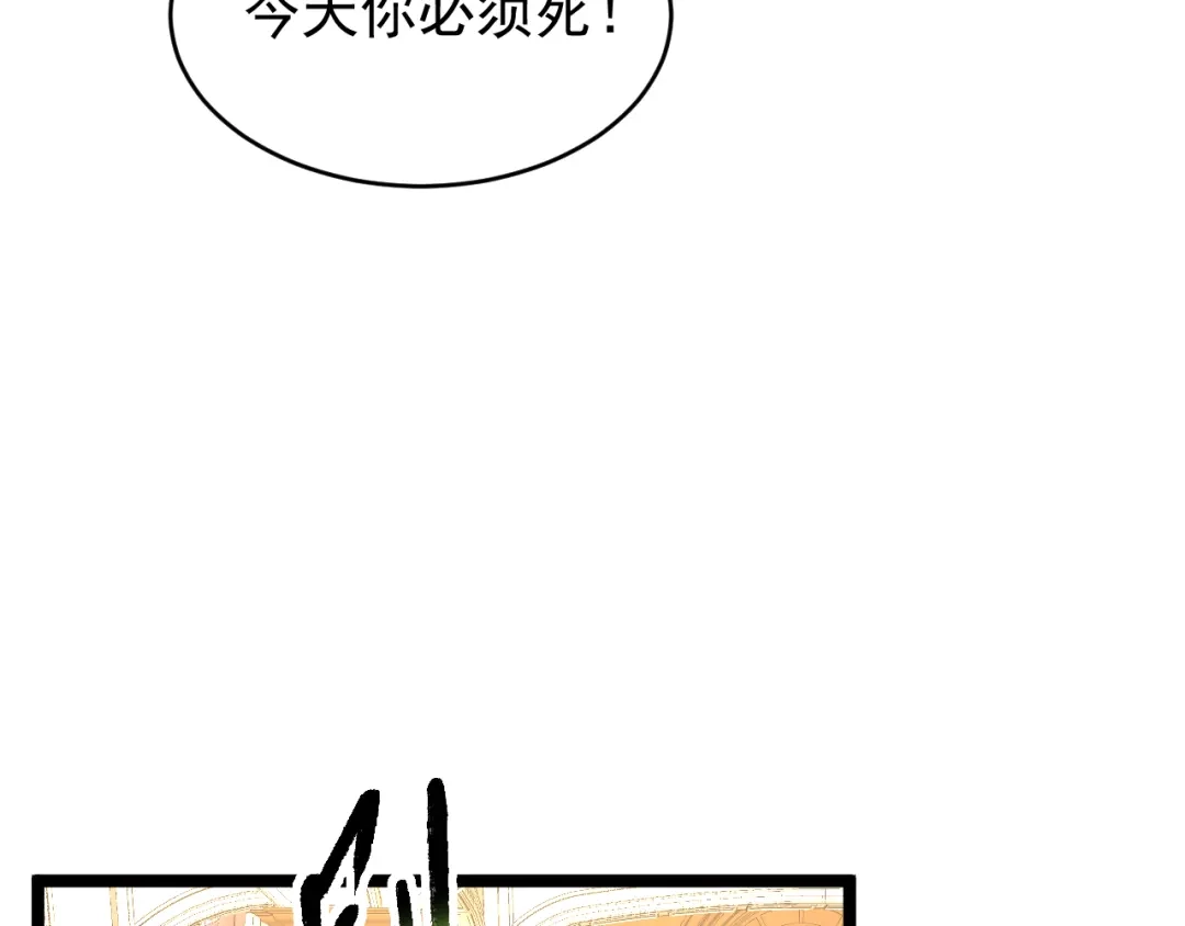 《全职业勇者》第011话 奇拳刃初显锋芒 第82页