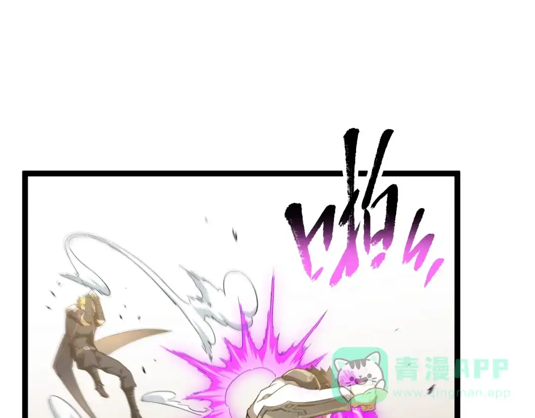 《全职业勇者》第011话 奇拳刃初显锋芒 第71页