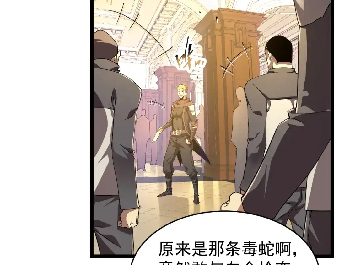《全职业勇者》第011话 奇拳刃初显锋芒 第10页