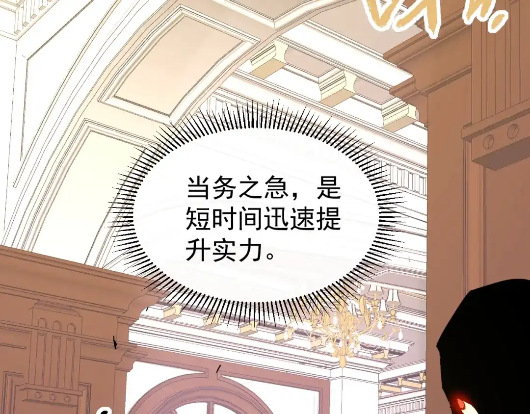 《全职业勇者》第011话 奇拳刃初显锋芒 第132页