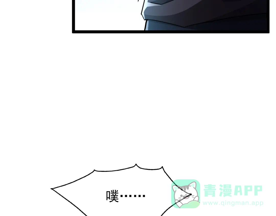 《全职业勇者》第011话 奇拳刃初显锋芒 第116页