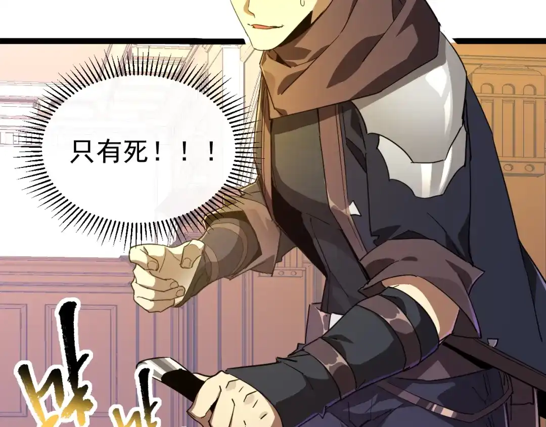 《全职业勇者》第011话 奇拳刃初显锋芒 第37页