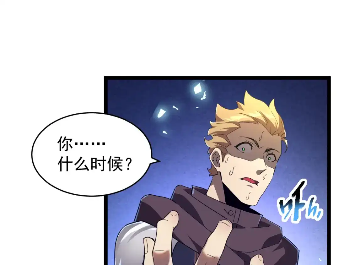 《全职业勇者》第011话 奇拳刃初显锋芒 第28页